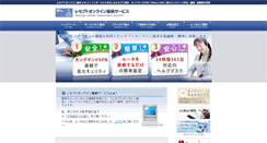 Desktop Screenshot of healthcare-on-demand.jp